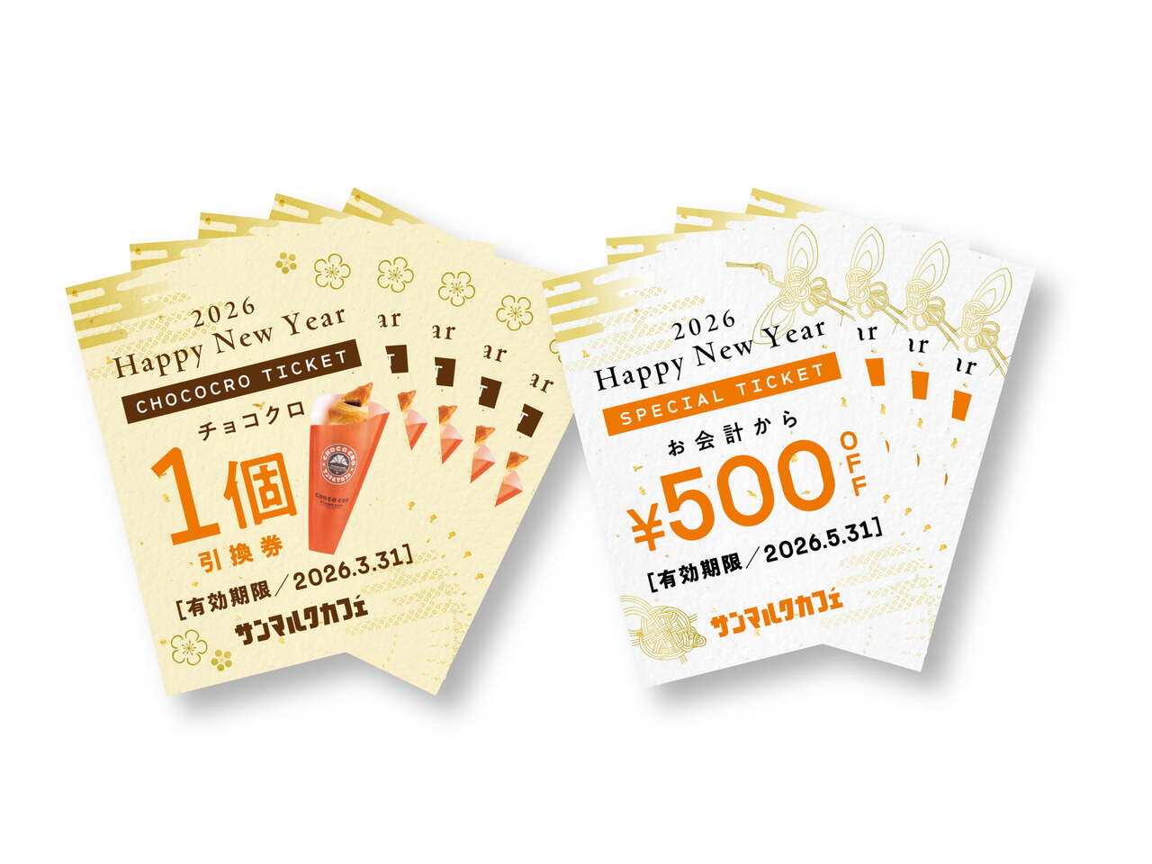 サンマルク「チョコクロチケット福袋」中身