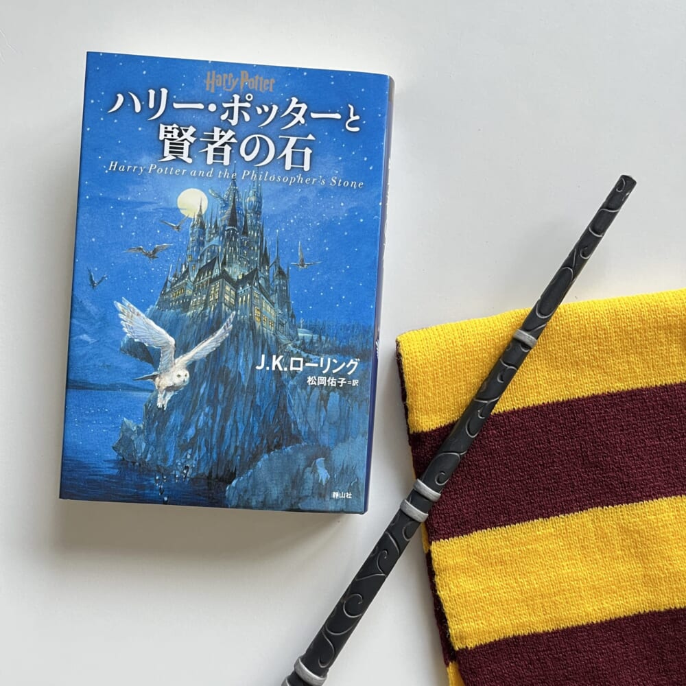 ハリーポッター 小学生 ユニバーサル