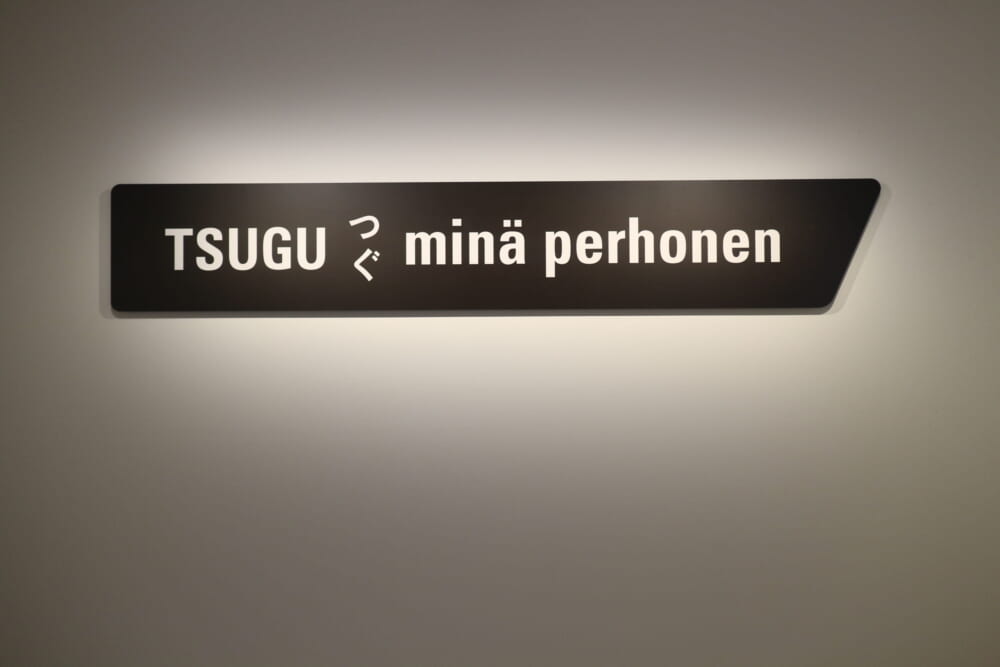 minäperhonen ミナペルホネン　つぐ