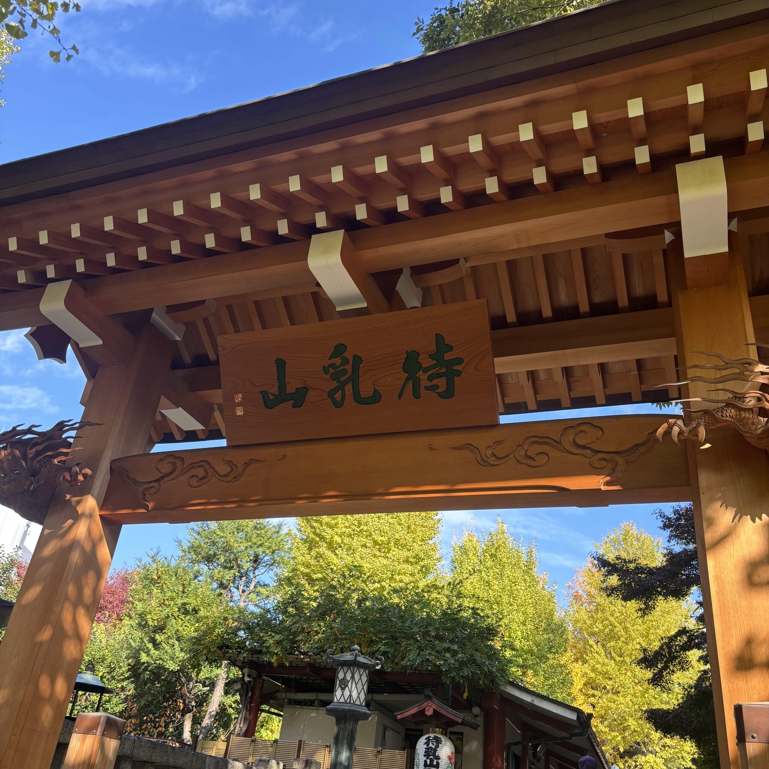 待乳山本龍院（待乳山聖天）