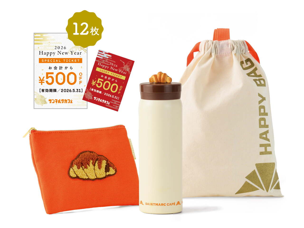 サンマルクカフェ福袋2026年中身