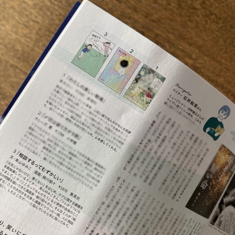 相談するってむずかしい