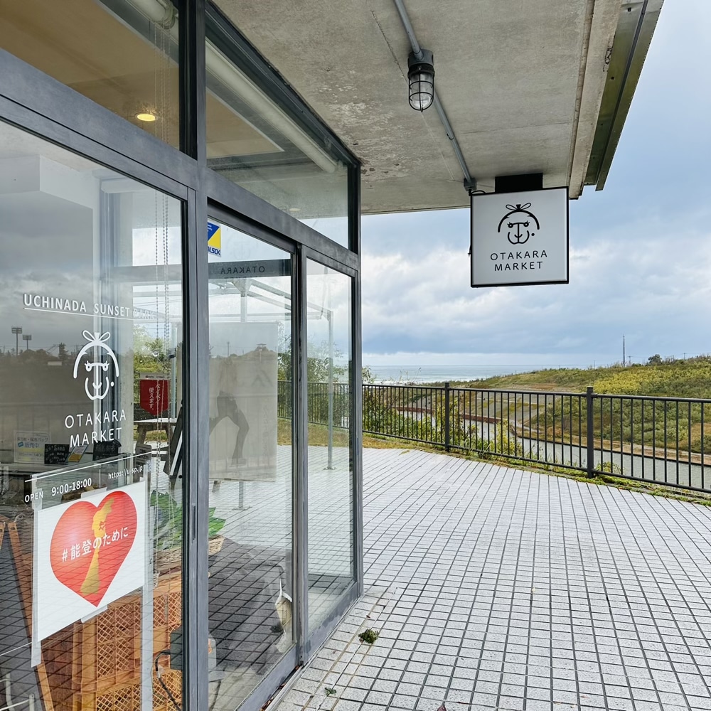 OTAKARA MARKET 道の駅内灘サンセットパーク　