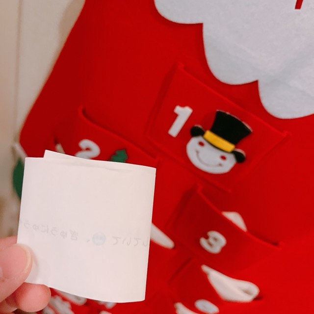 クリスマス　アドベントカレンダー　クイズ