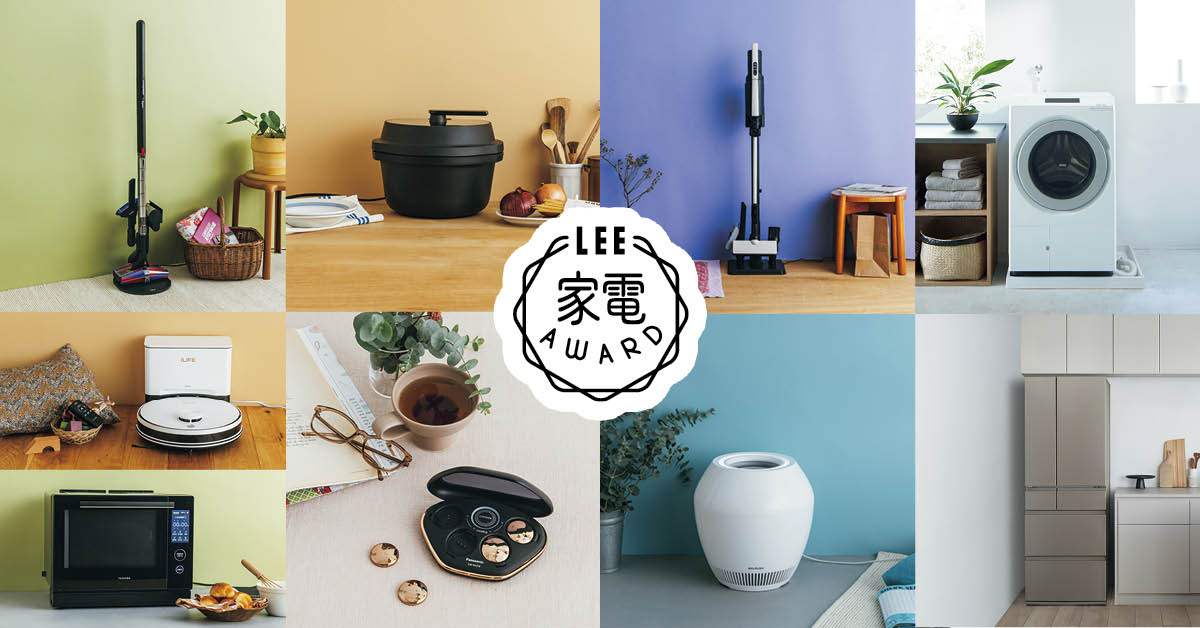 買い替えて正解、ごほうび買いして大満足！みんなの「感謝家電」アワード2025