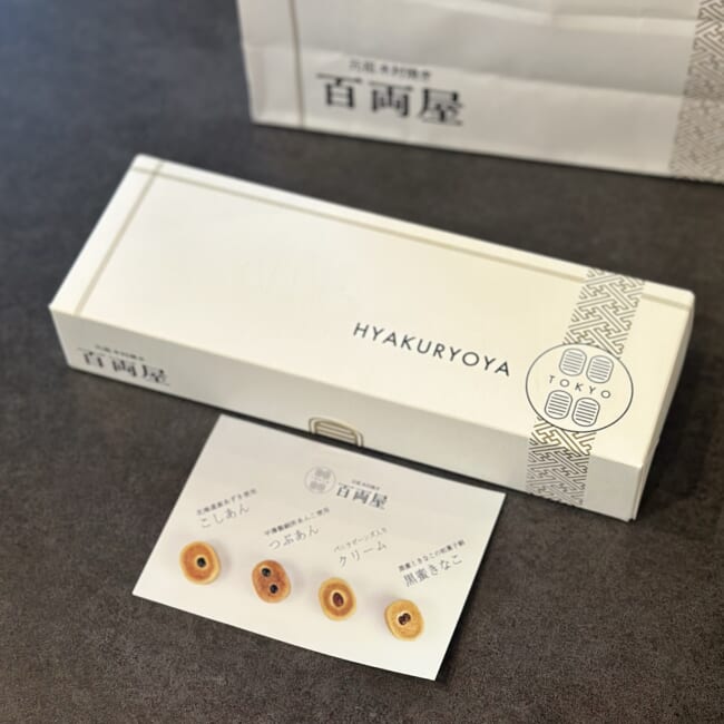 元祖木村焼き 百両屋の「東京百両あんぱん」