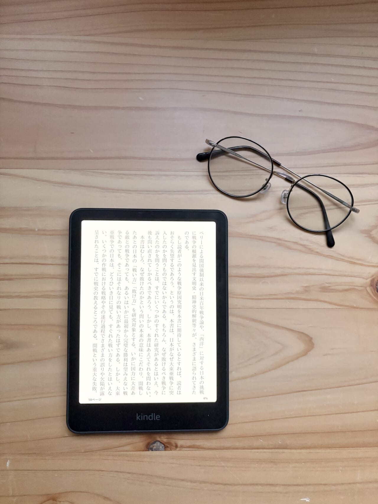 【Kindle(キンドル)】「Amazon Kindle Paperwhite」