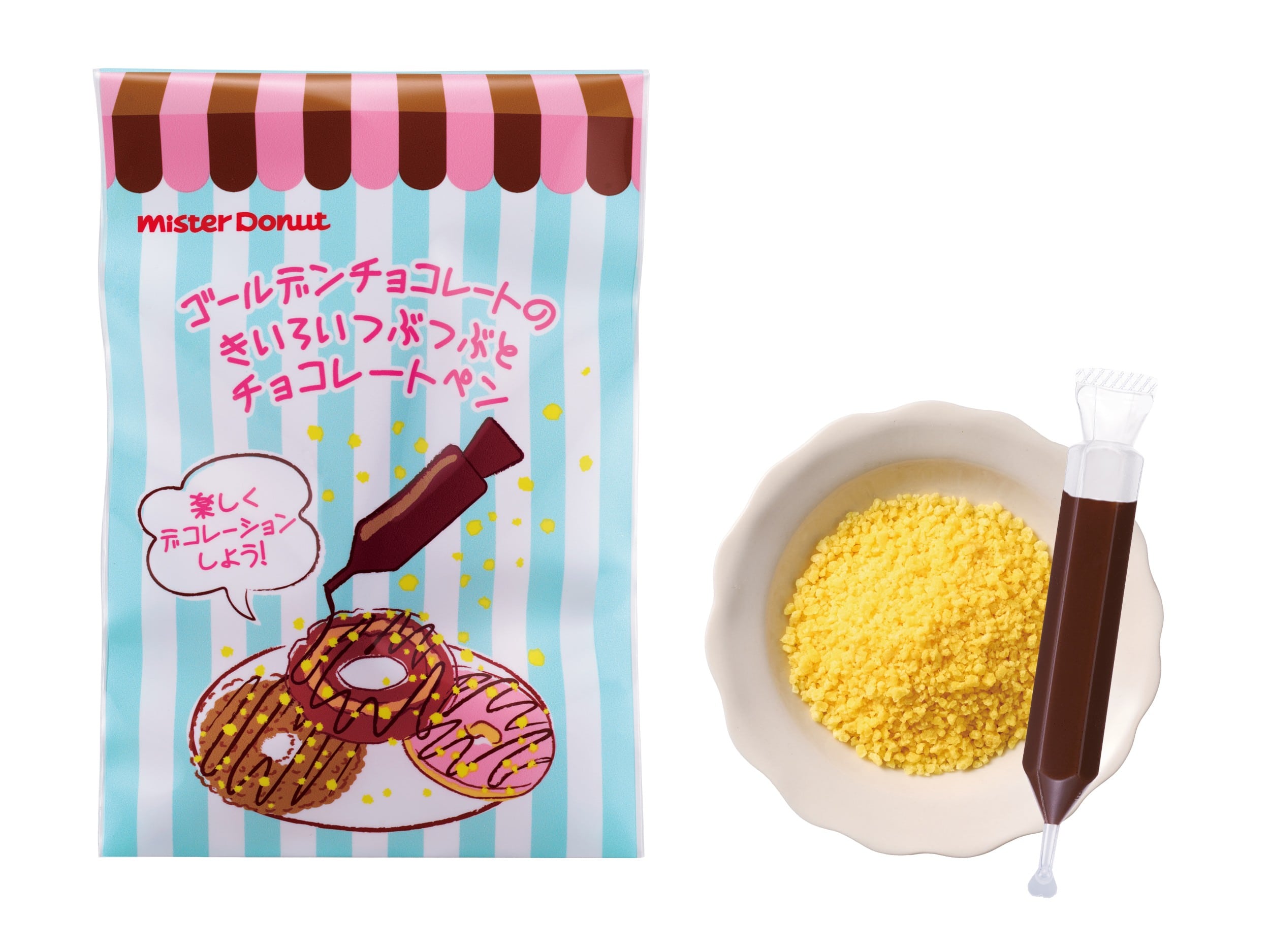 デコレーションキット