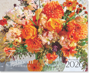 2026LEE1・2月号特別付録1LEEオリジナルカレンダー 2026幸せをよぶ花ごよみ