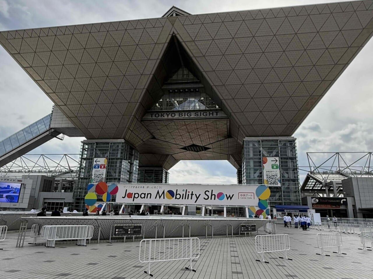 東京ビッグサイト