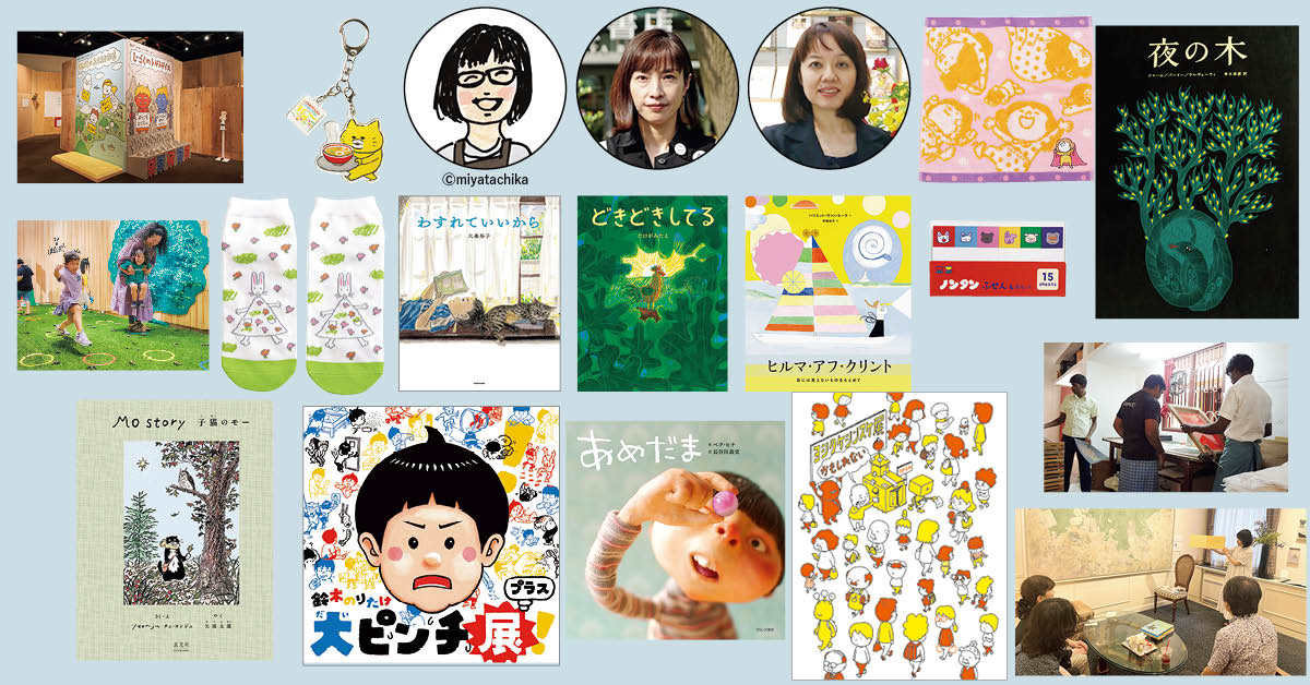 【今アツい5トピックス】大人×絵本のトレンドニュース