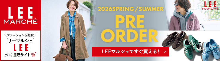 【26年春夏】春めき先行予約 | LEE（リー）公式通販 | 30代、40代の『きれいめ大人カジュアル』と『上質で豊かな暮らし』を提案する通販サイト【LEEマルシェ】