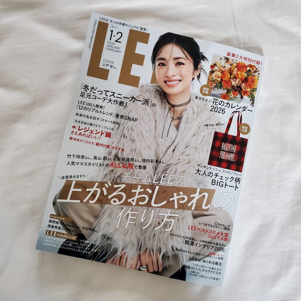 LEE2026年1・2月合併号