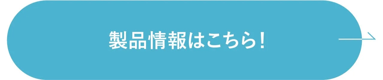 ＼パナソニックのドラム式洗濯乾燥機／製品情報はこちら！
