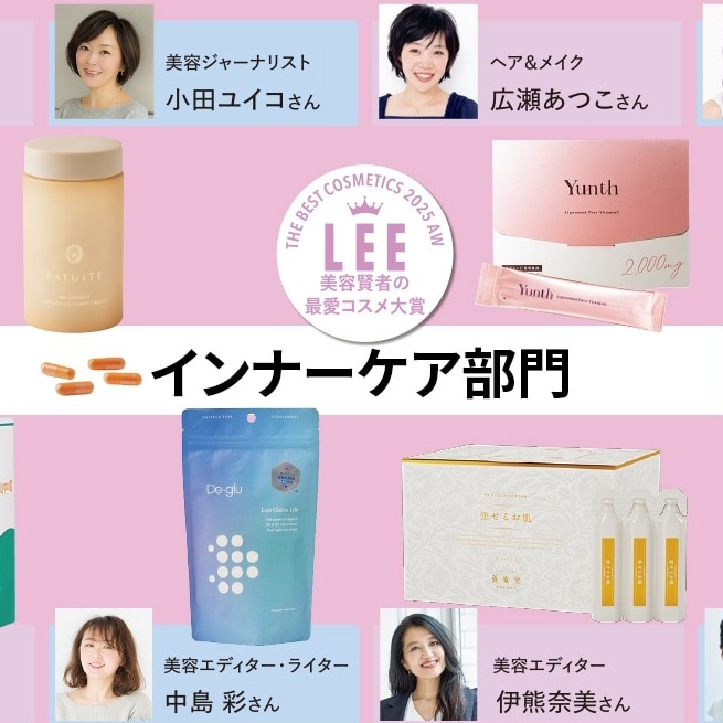 LEEベストコスメ2025下半期
美容賢者の最愛コスメ大賞【インナーケア部門】