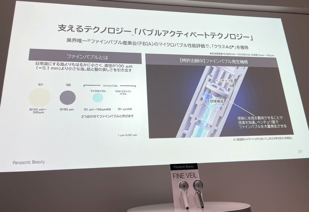 ファインベール9