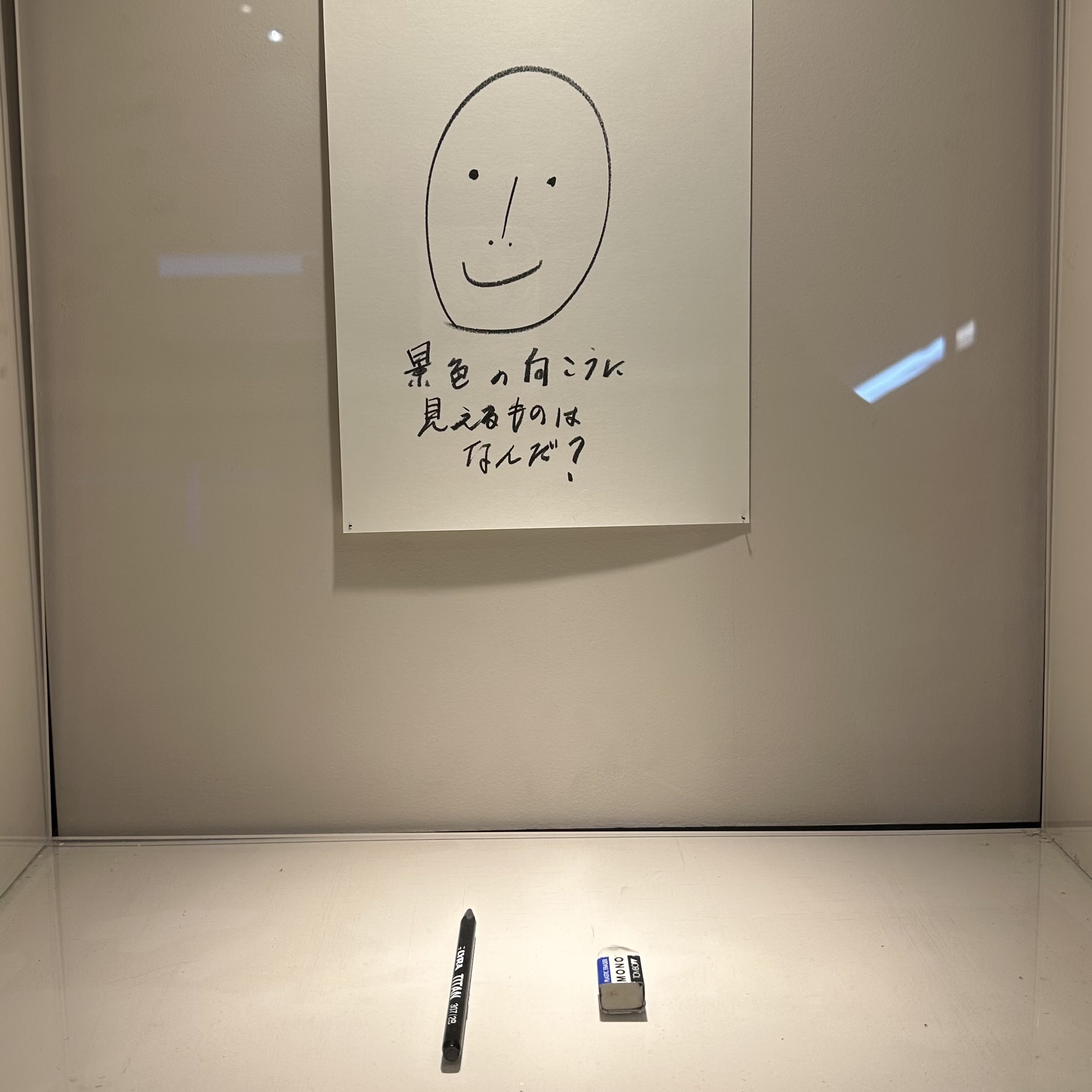 ミナペルホネンミュージアム　ヴィソン　三重県