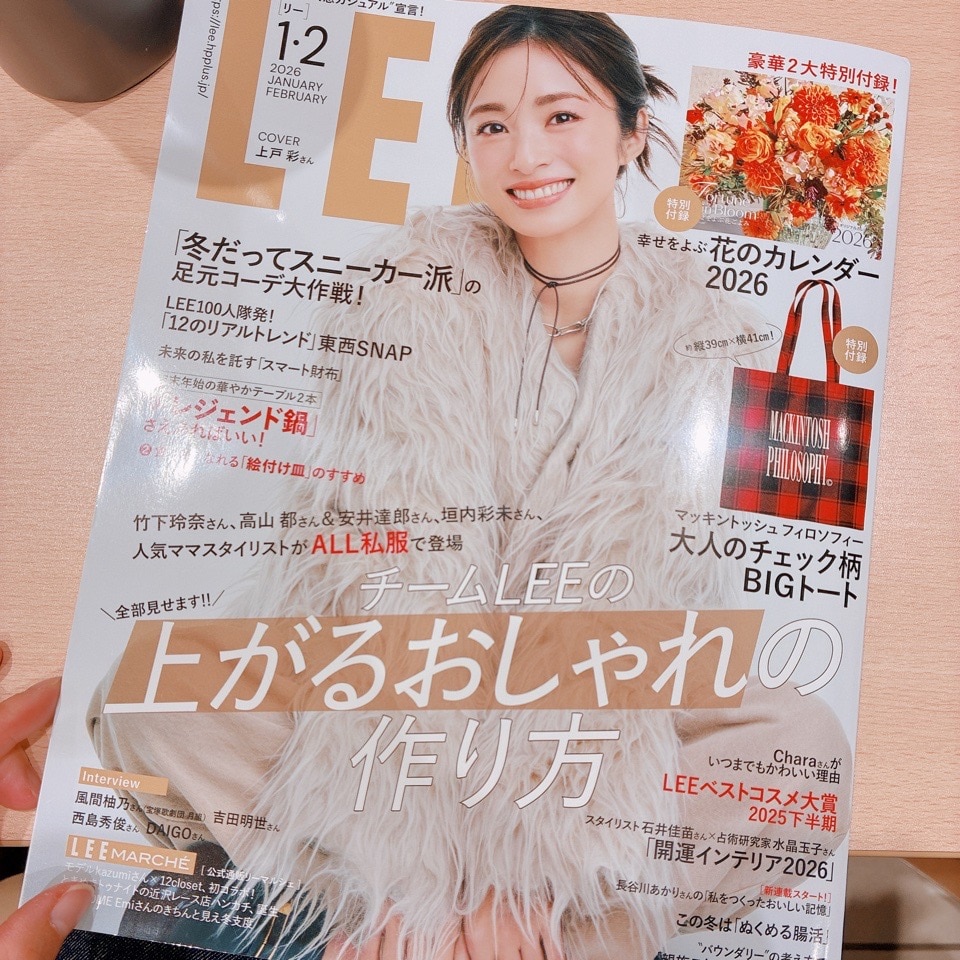 LEE2026年1･2月号の表紙