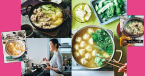 「レモン鍋」レシピ／桑原亮子さん