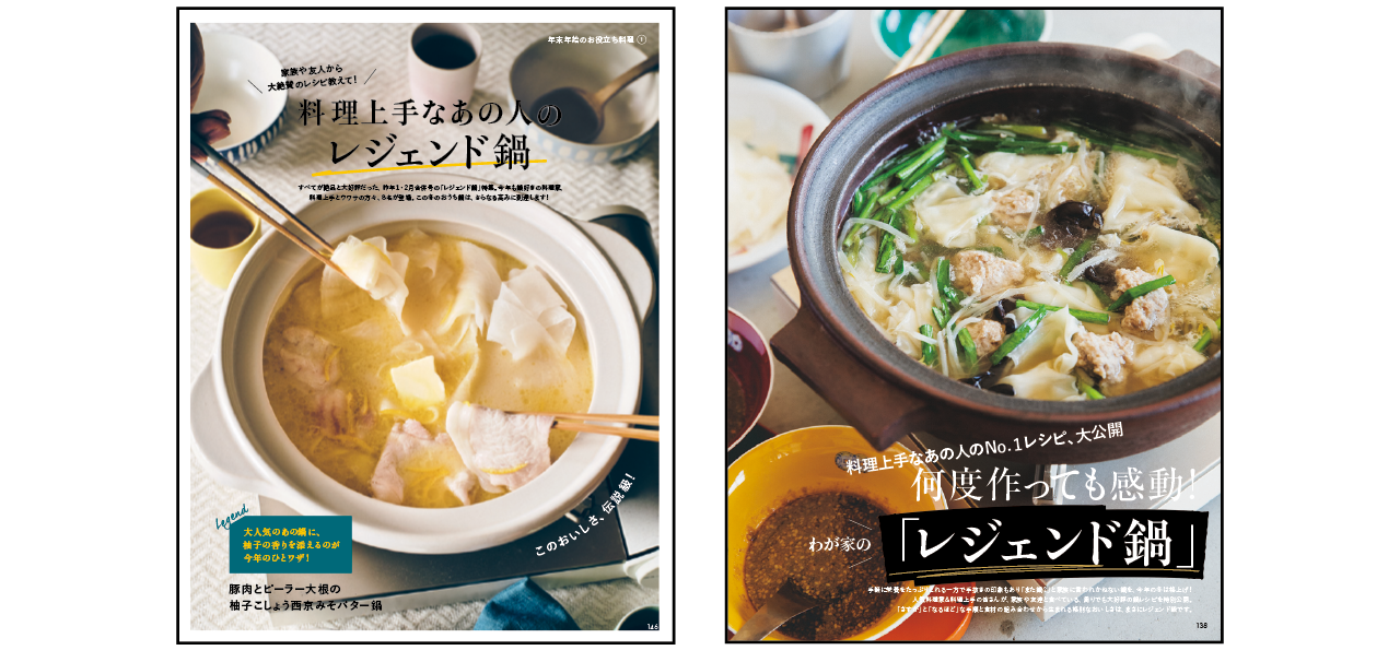 左・2025年1・2月合併号、右・2024年1・2月合併号