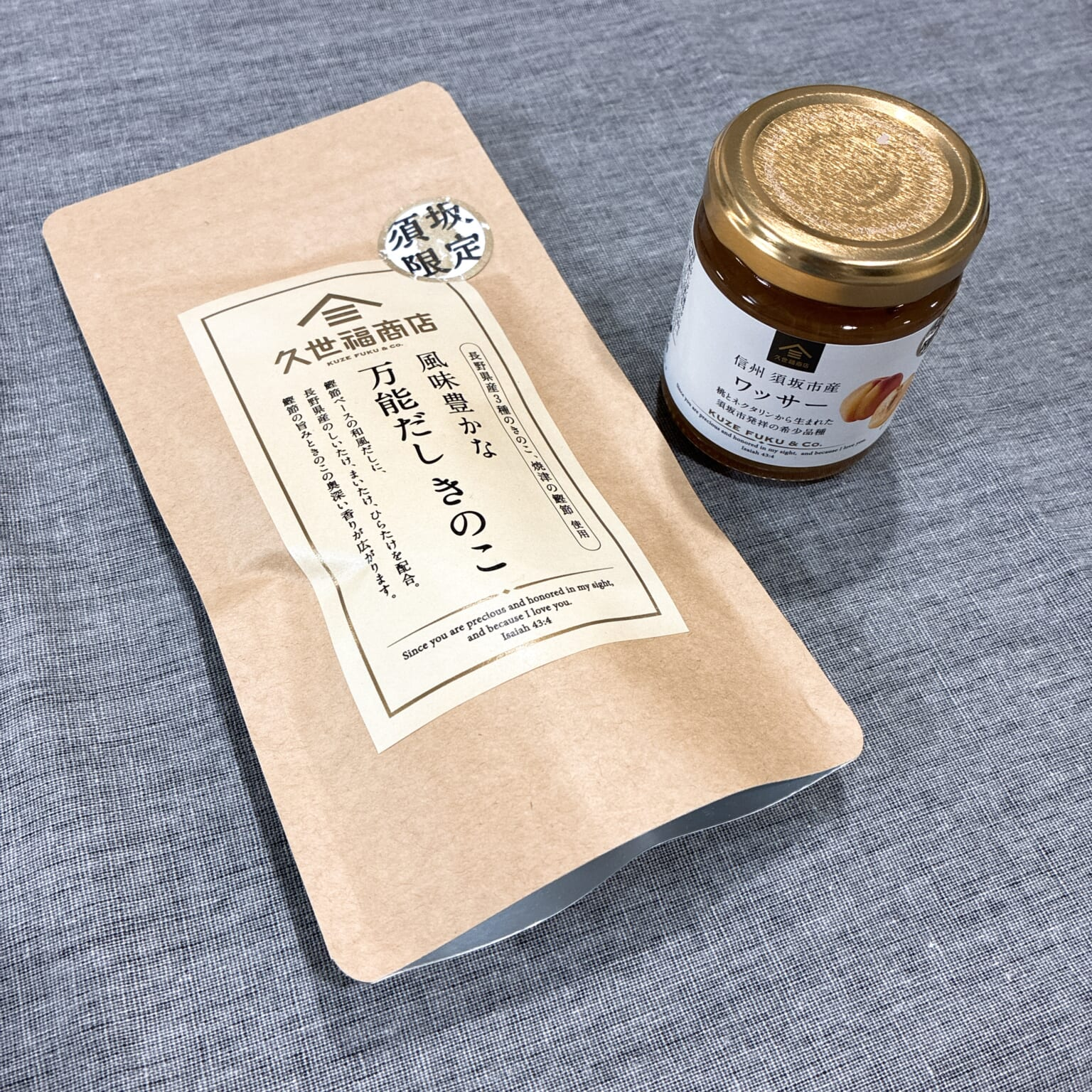 久世福商店「風味豊かな万能だし きのこ」ジャムとの集合