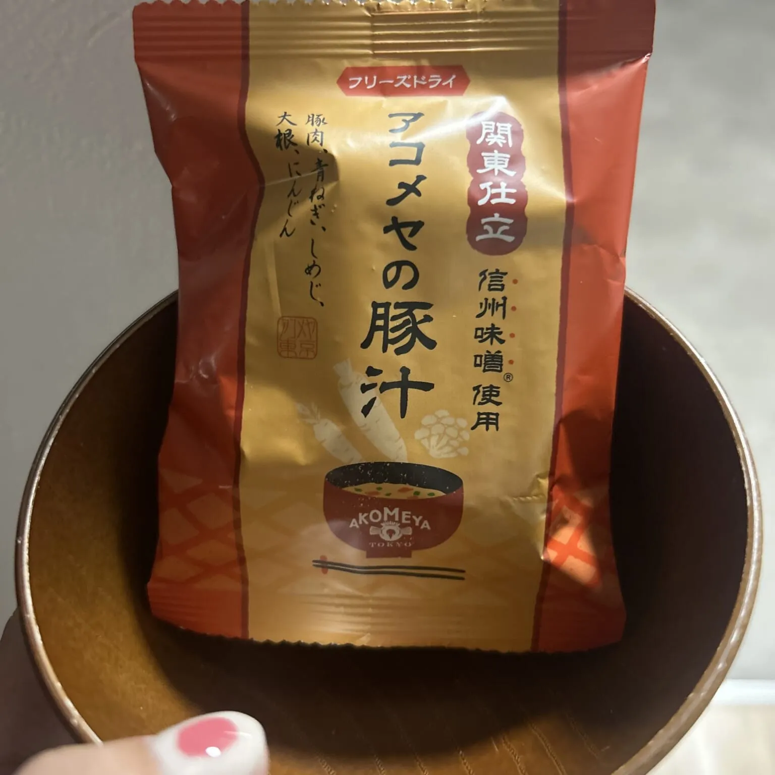 「アコメヤの豚汁 関東仕立」