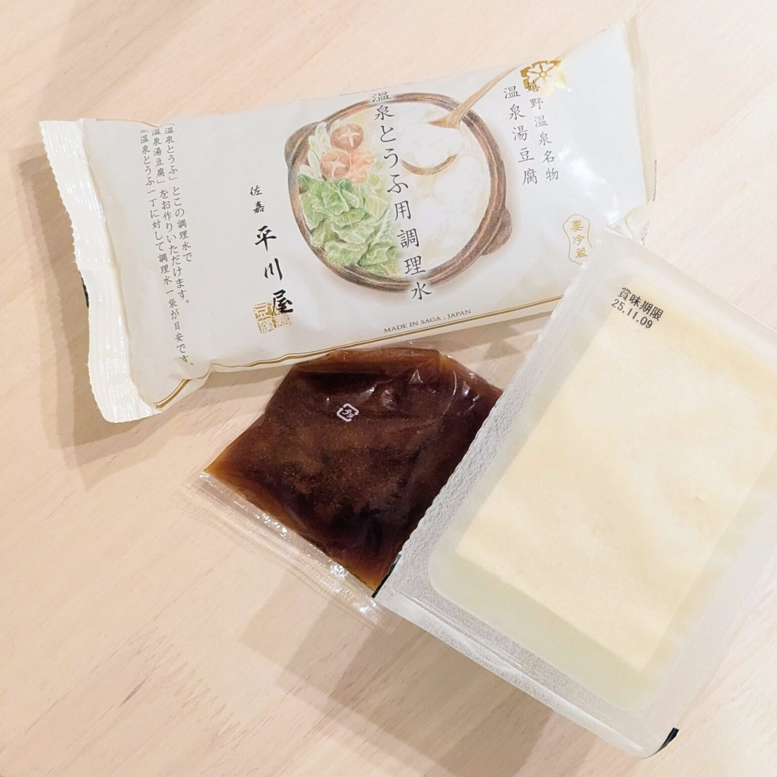 佐嘉平川屋「温泉湯豆腐セット(胡麻だれ付)」中身