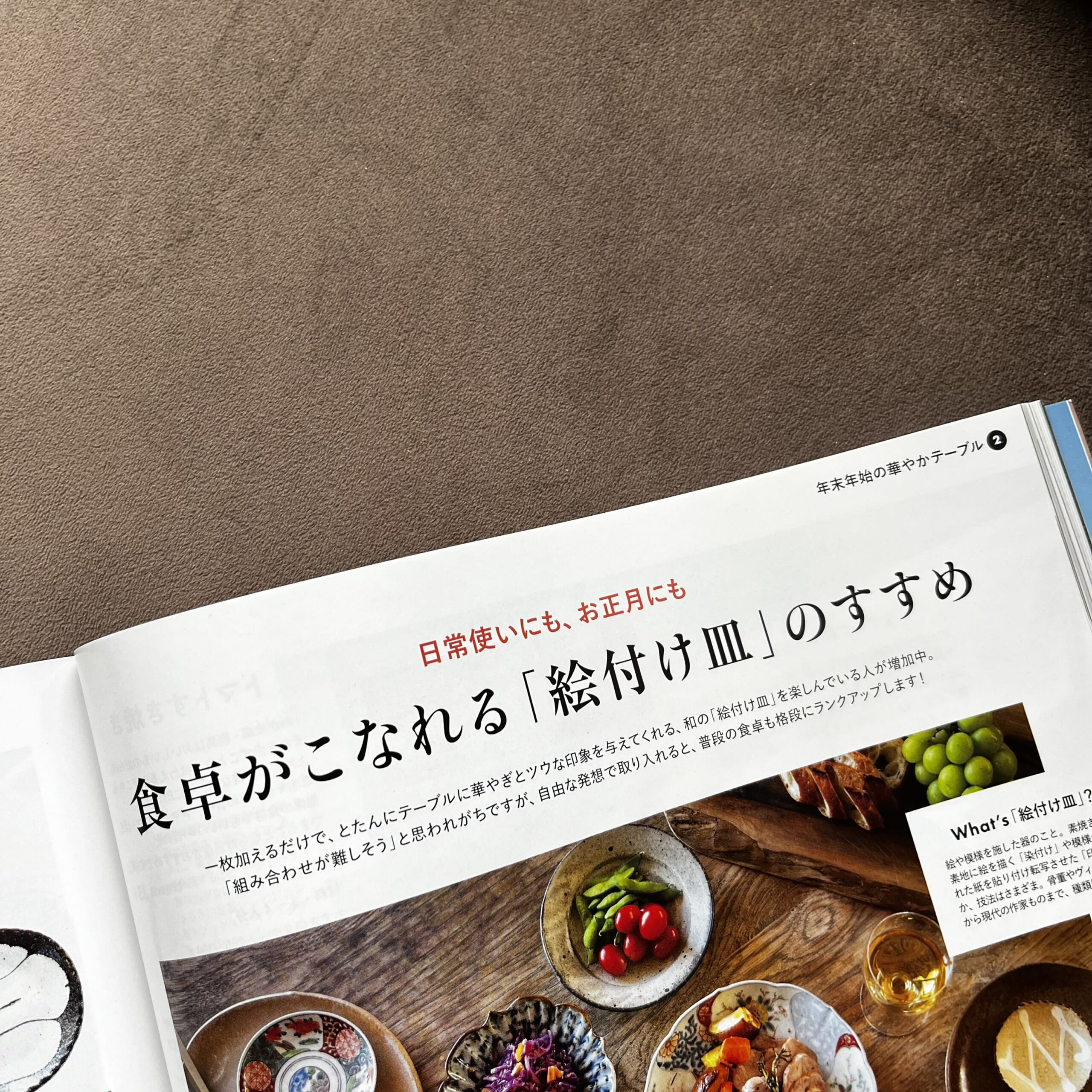 雑誌