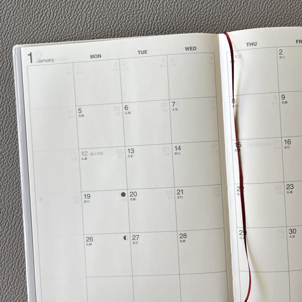 無印良品 手帳 2026