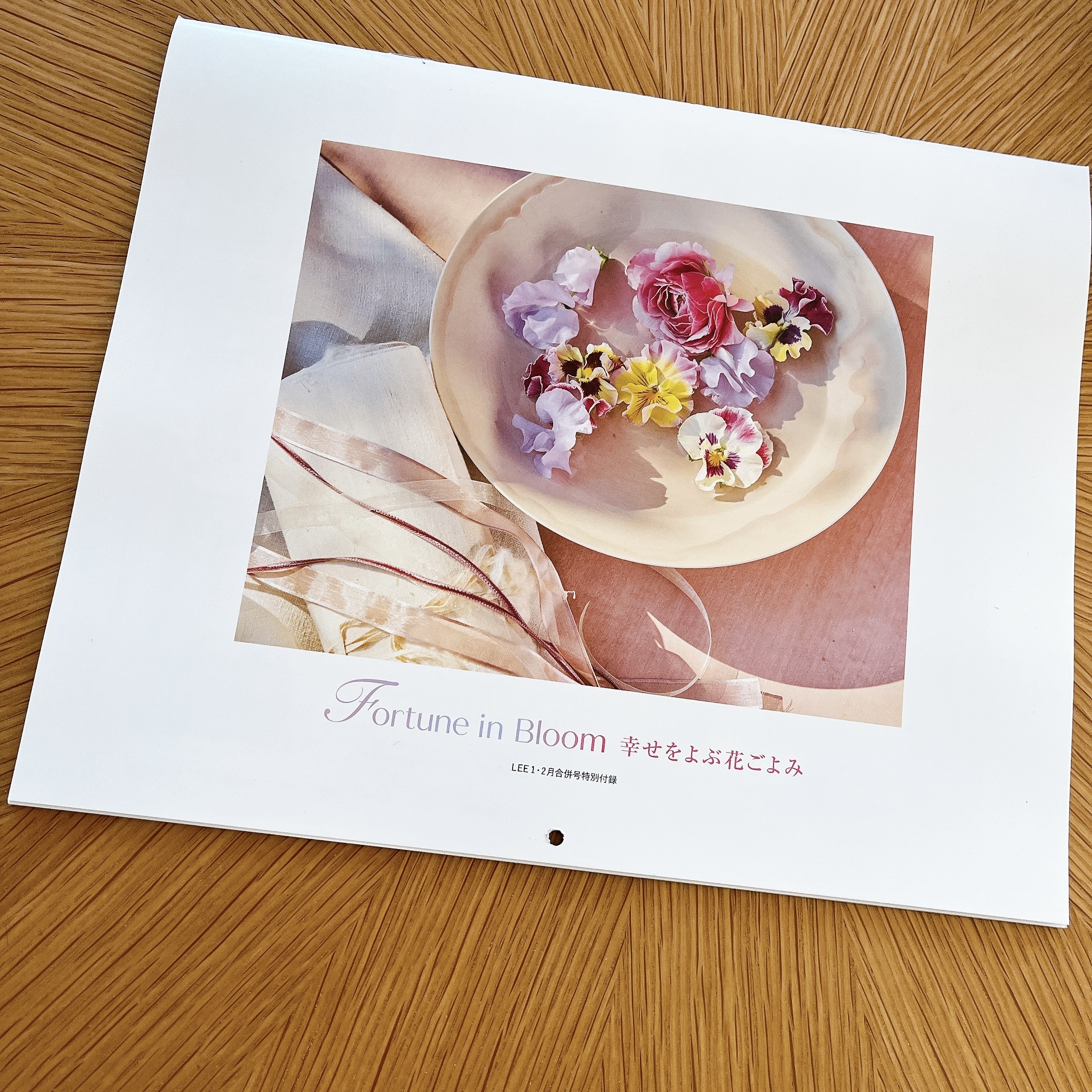 花のカレンダー2026