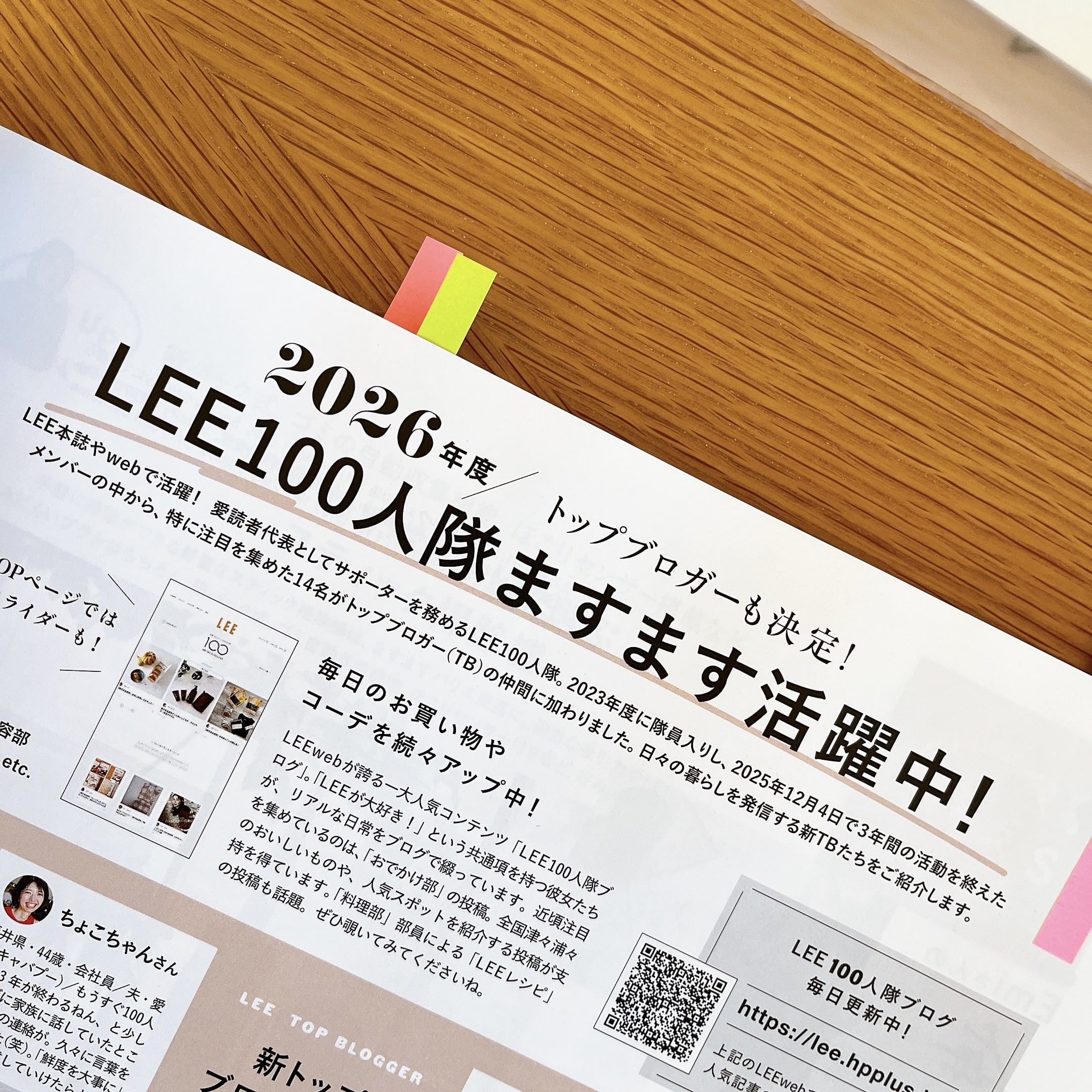 LEE1・2月号