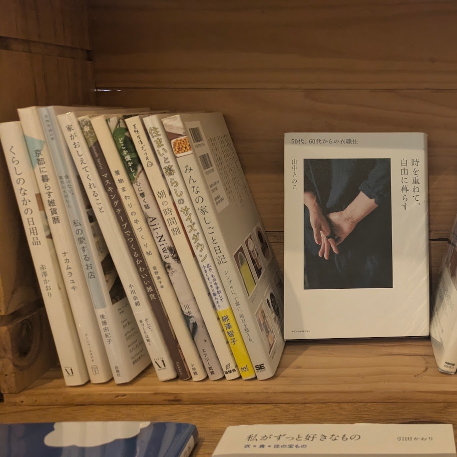 リーディングマグ　セレクト本屋　名古屋市名東区