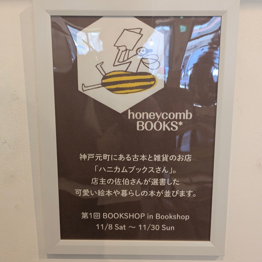 リーディングマグ　名古屋市本屋　LEE100コポ