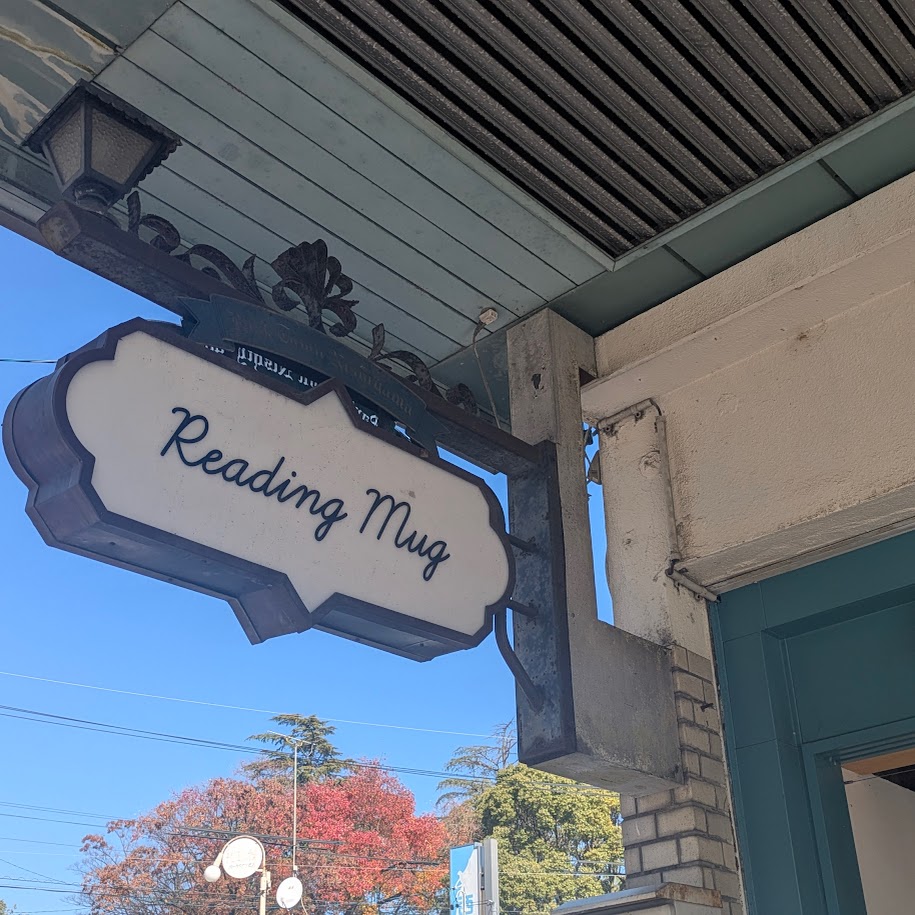 リーディングマグ　名古屋市　LEE100コポ