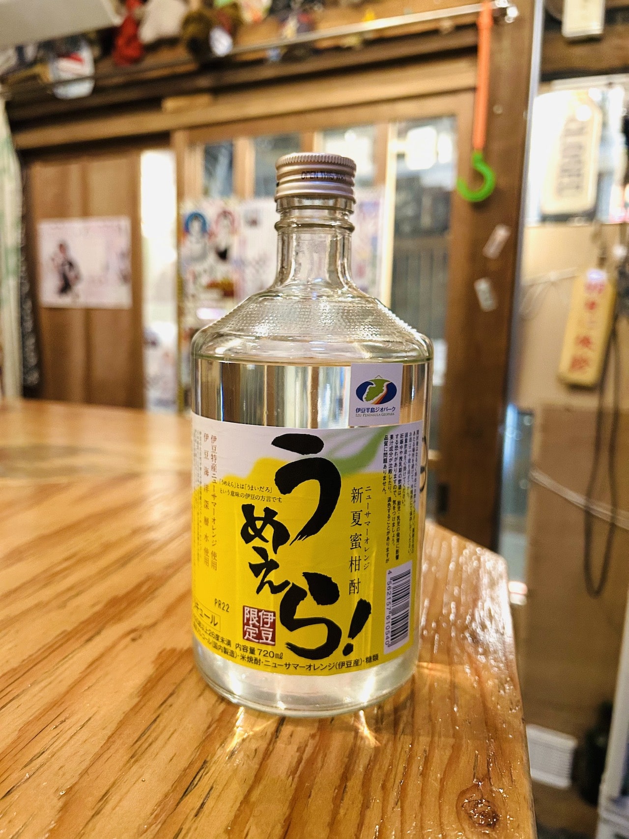 【万大醸造】新夏蜜柑酎 うめえら!