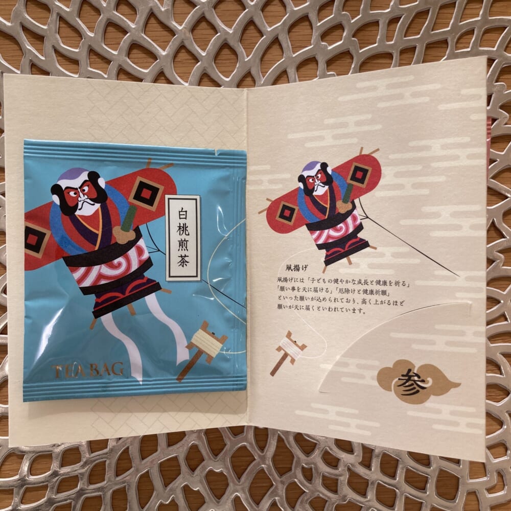 白桃煎茶　凧揚げ　ルピシア