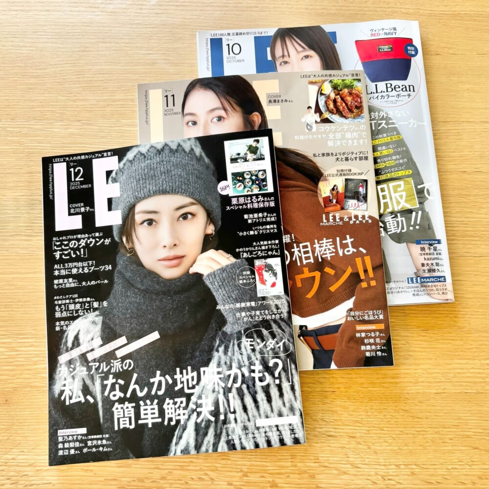 LEE雑誌