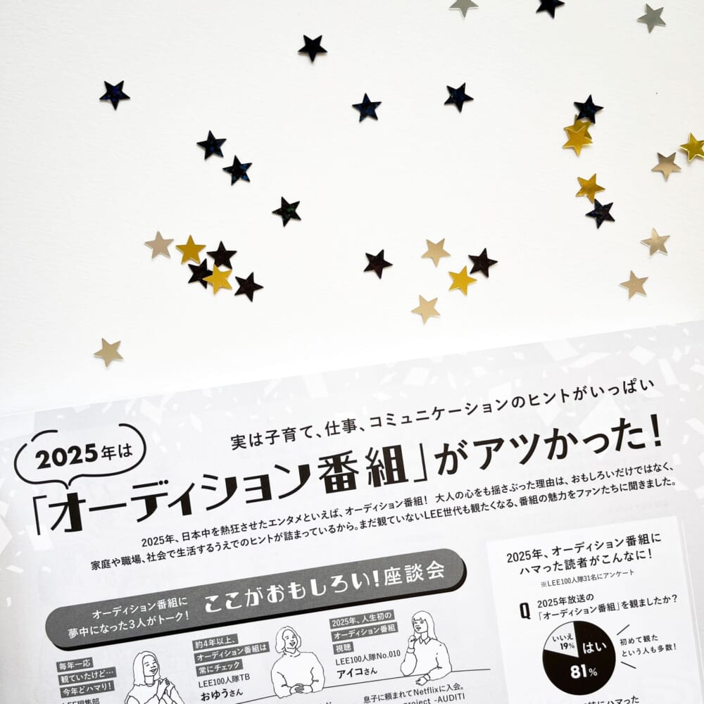 LEE タイプロ　hana