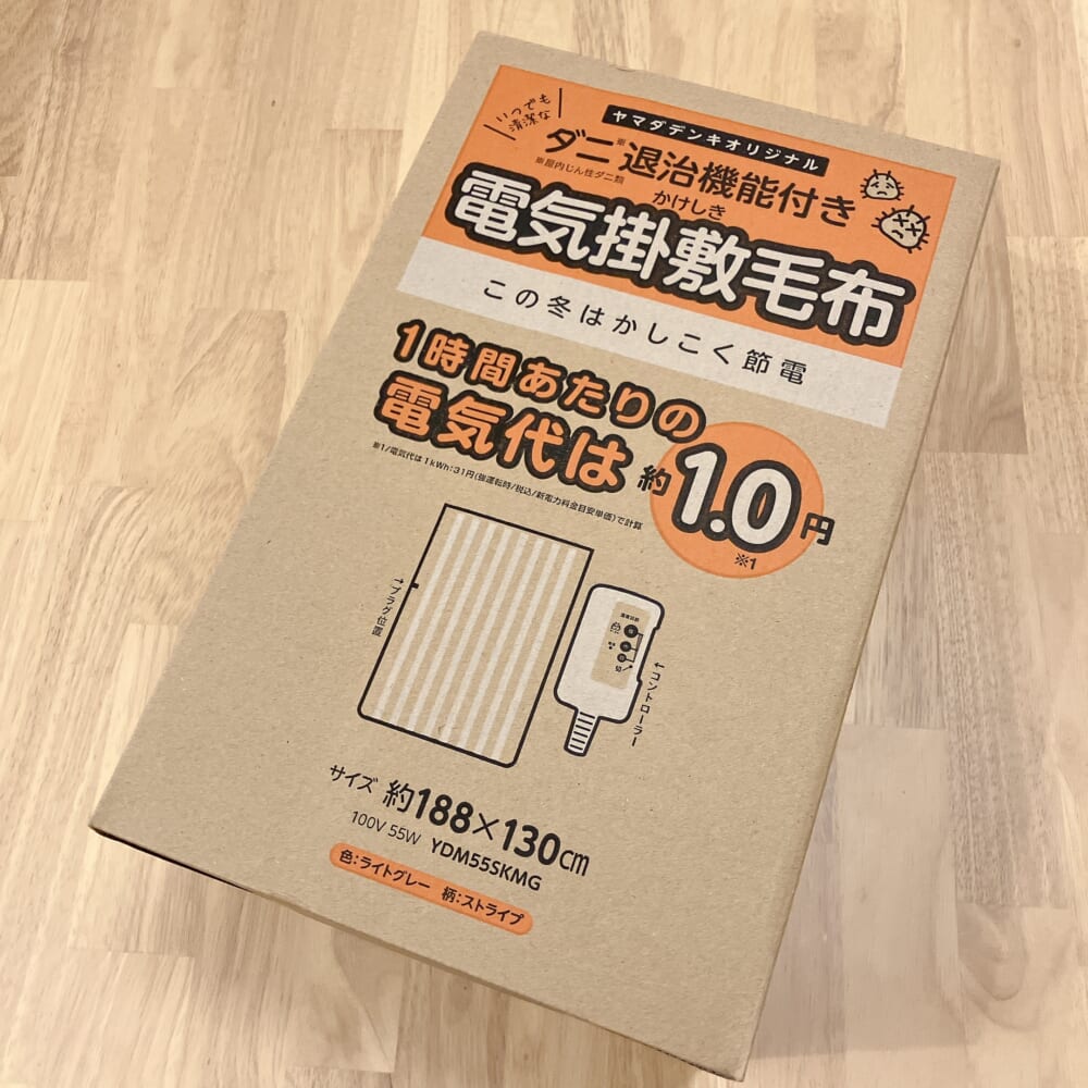 ヤマダデンキ　電気毛布①