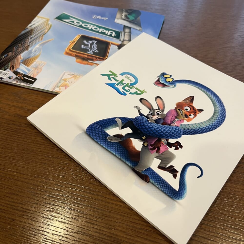 ズートピア ズートピア2