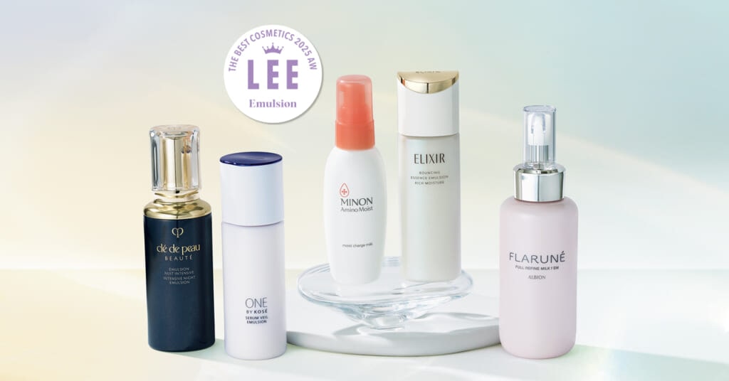 【乳液大賞5選】美白・ハリ・エイジングケアまで!高機能な乳液で美肌を格上げ|LEEベストコスメ大賞2025下半期
