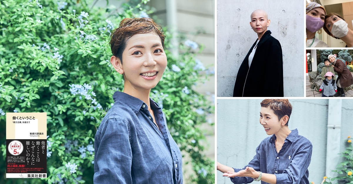 仕事や子育てをしながら、「がん」とどう向き合う？