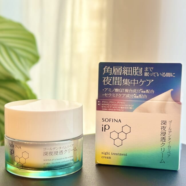 ソフィーナ iP ゴールデンタイムリペア深夜浸透クリーム