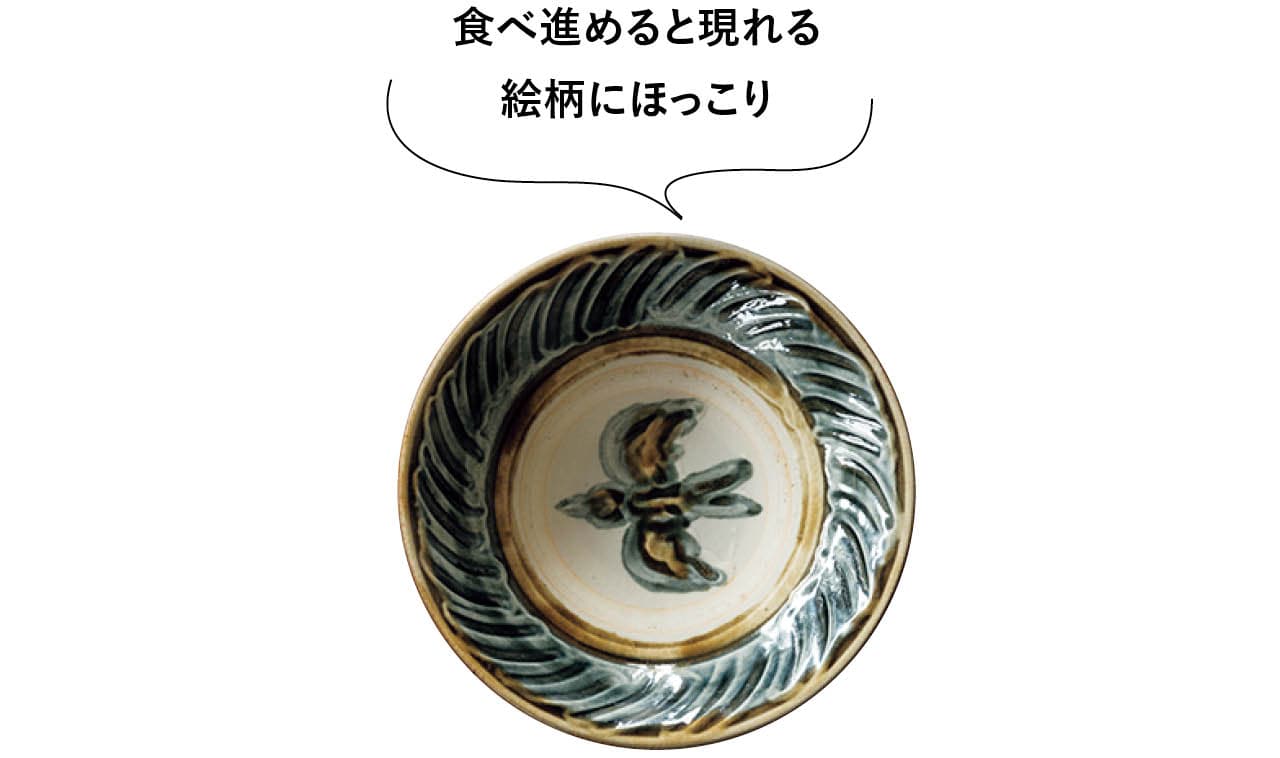 「食べ進めると現れる絵柄にほっこり」