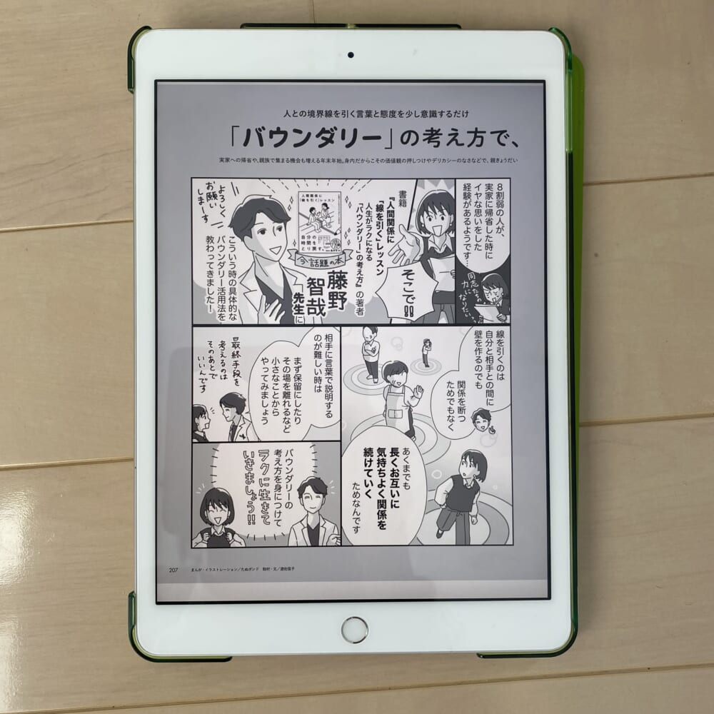 LEE バウンダリー 雑誌