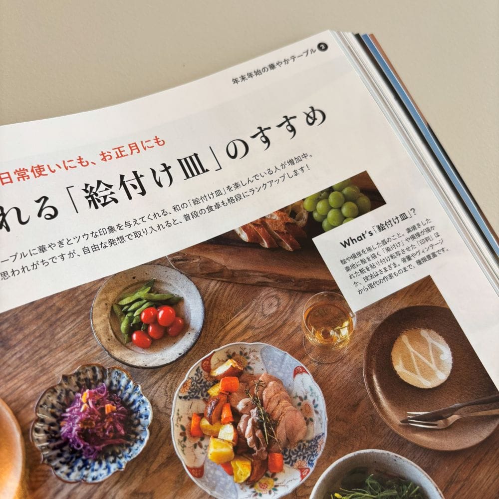 LEE　絵付け皿　特集