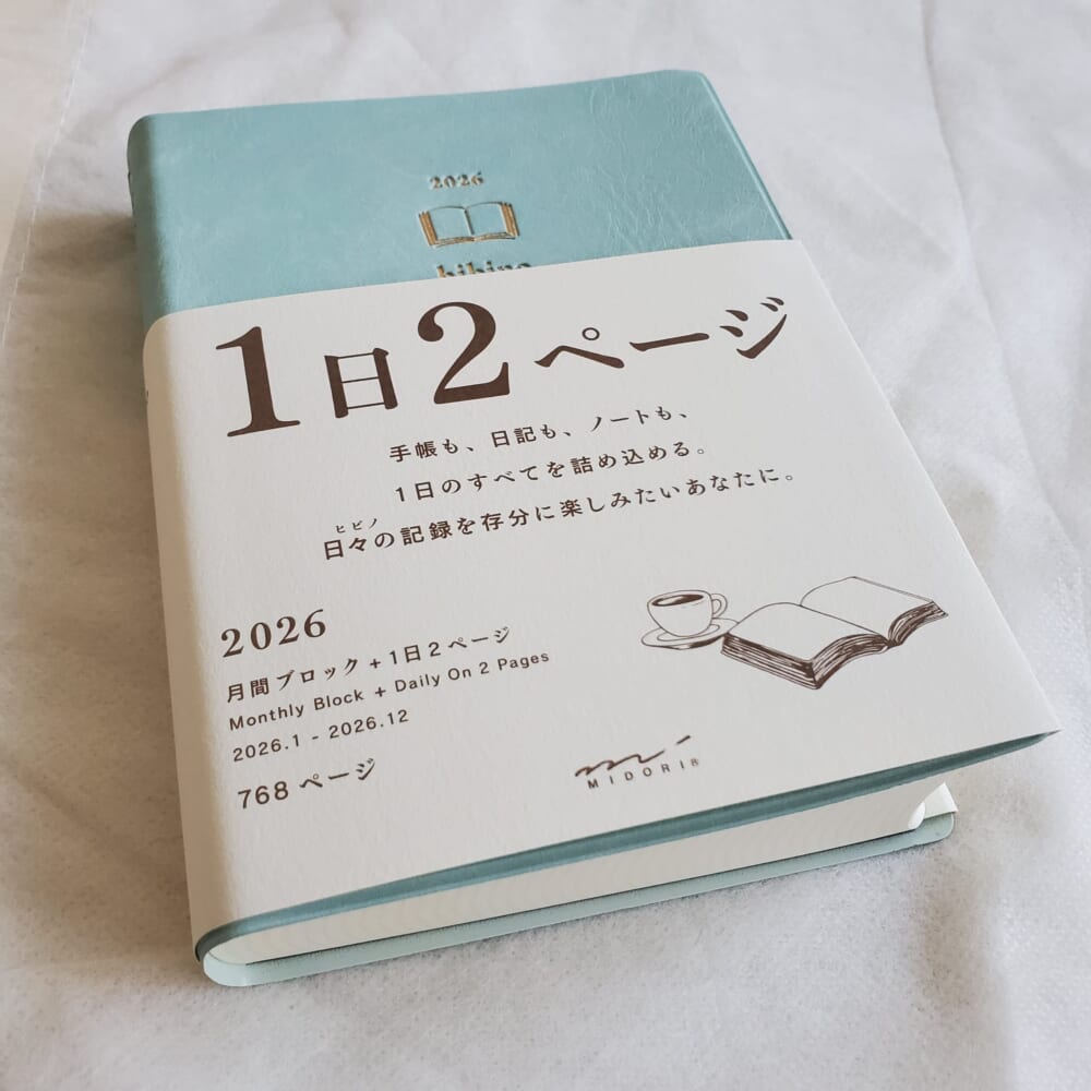 1日2ページ手帳『hibino』ブルーグリーン色