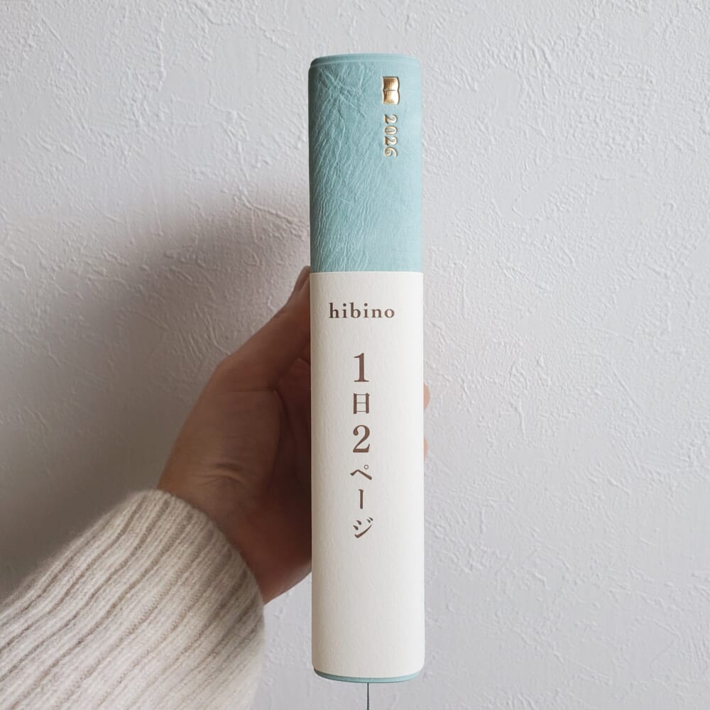 hibino手帳の厚み