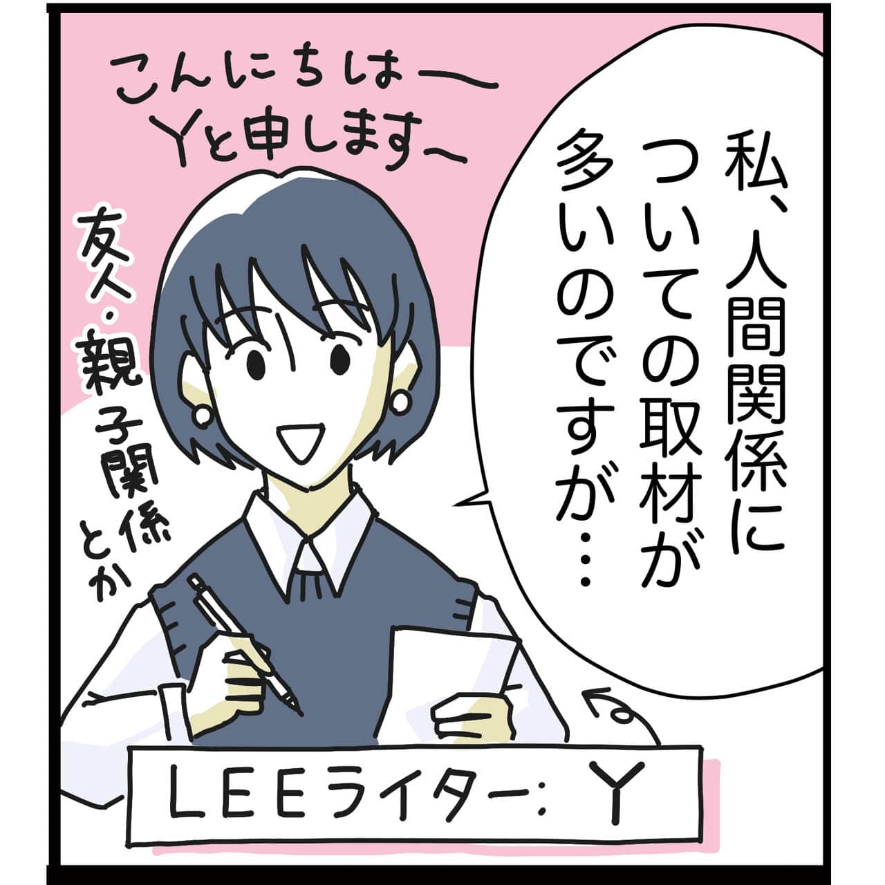 漫画1コマ目