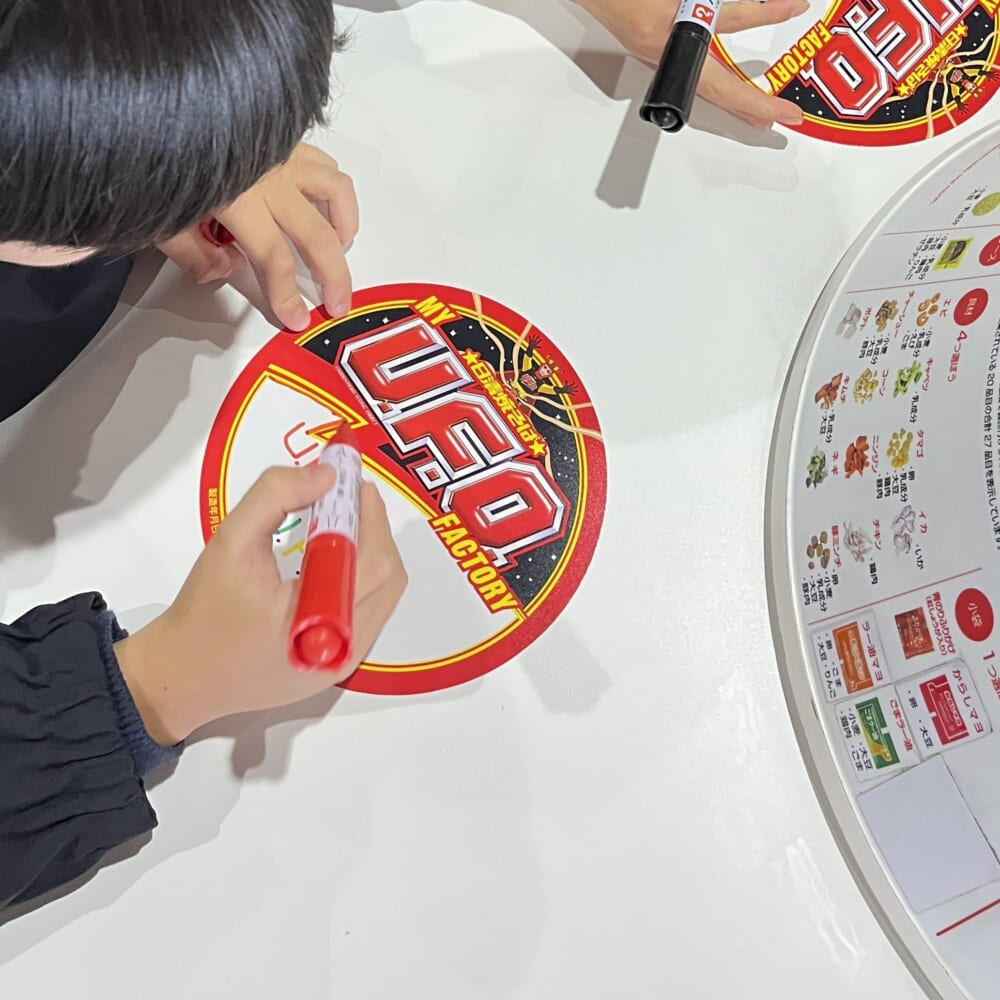 よみうりランド グッジョバ UFO